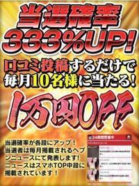 わっしょい☆元祖廃男コース大分店