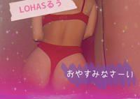 るぅ | LOHAS(ロハス) 