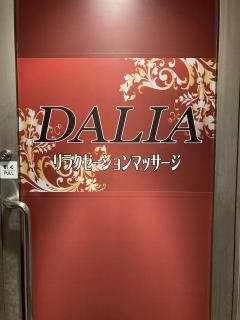 マリ | DALIA(ダリア) 