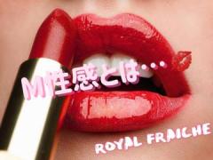 Royal Fraiche(大分市) 姫華（ヒメカ）【M性感】