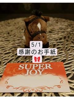SUPER JOY(熊本市) まひる♡癒し系