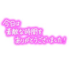 23日　ありがとうございました