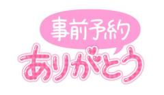 次は23時半〜のご案内です?