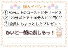 爆安＜元祖＞どすこい倶楽部　★体験みい★宮崎