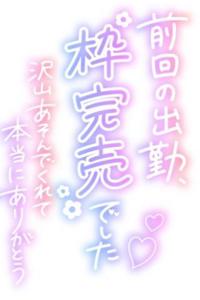 明日14時から19時まで出勤しますー