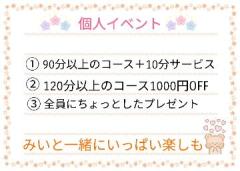 爆安＜元祖＞どすこい倶楽部　★体験みい★宮崎