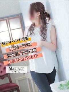 Mariage　アスカ