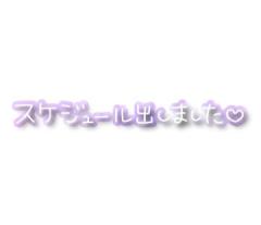 鹿児島天文館デリヘルLOVEVE～ラヴィーヴ～　あやか☆365日濡れマンえろ妻☆