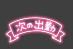 鹿児島ちゃんこ薩摩川内店　こむぎ