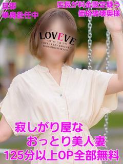 鹿児島天文館デリヘルLOVEVE～ラヴィーヴ～　あかり☆おっとり美人妻価格破壊☆