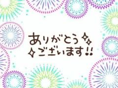 おれい?サントリーニ402様