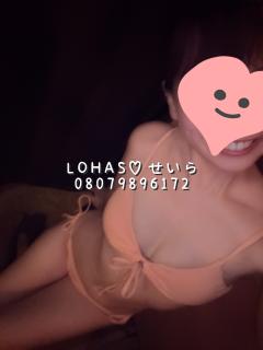 LOHAS(ロハス)　せいら