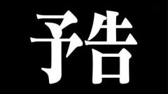 あす日曜日??