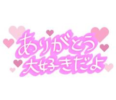 鹿児島天文館デリヘルLOVEVE～ラヴィーヴ～　まき☆潮吹率99.9%超敏感嬢☆