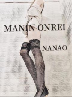 MANIN-ONREIマン淫御礼　菜々緒（ななお）超美人