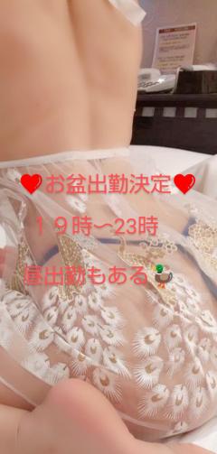 ❤お盆出勤決定❤しました