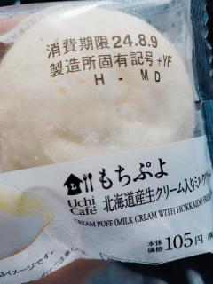 鹿児島ちゃんこ薩摩川内店　あすか