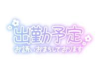 明日12時18時まで出勤します