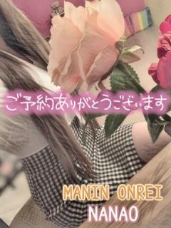 MANIN-ONREIマン淫御礼　菜々緒（ななお）超美人