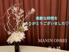 MANIN-ONREIマン淫御礼　菜々緒（ななお）超美人