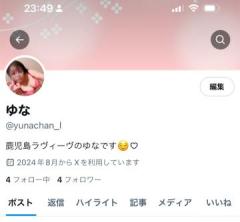 X(Twitter)はじめました??