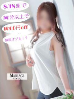 Mariage　アスカ