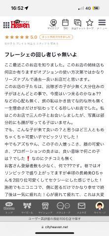 ?口コミお礼?変態散歩さんへ?