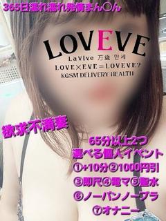 鹿児島天文館デリヘルLOVEVE～ラヴィーヴ～　あやか☆365日濡れマンえろ妻☆