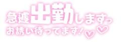 鹿児島ちゃんこ薩摩川内店　こむぎ