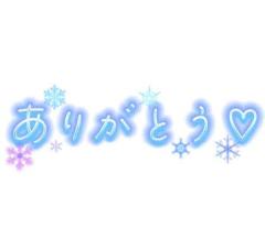 お礼日記?ドリーム本指名様?