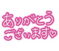 13時ご予約のK様