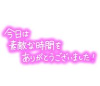 15時50分ご予約のH様