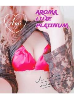 AROMA LUXE PLATINUM　あみ