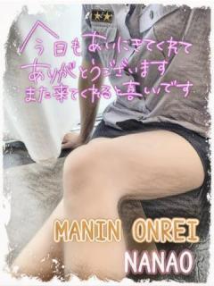 MANIN-ONREIマン淫御礼　菜々緒（ななお）超美人