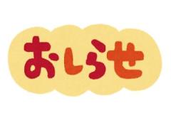 鹿児島ちゃんこ薩摩川内店　こむぎ