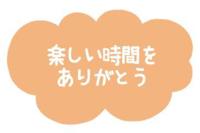 13時45分ご利用のT様