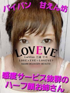 鹿児島天文館デリヘルLOVEVE～ラヴィーヴ～　れん☆ハーフ顔お姉さん感度抜群☆