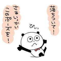 ご一緒に！?( ? )?