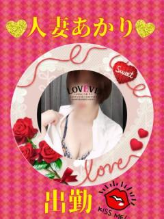 鹿児島天文館デリヘルLOVEVE～ラヴィーヴ～　あかり☆おっとり美人妻価格破壊☆