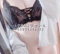 LOHAS(ロハス)　せいら