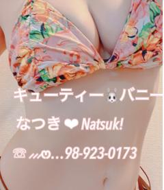 キューティーバニー　体験★なつきnatsu