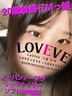 鹿児島天文館デリヘルLOVEVE～ラヴィーヴ～　せな☆GおぱいドM嬢は感度抜群☆