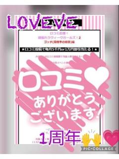 鹿児島天文館デリヘルLOVEVE～ラヴィーヴ～　あやか☆365日濡れマンえろ妻☆