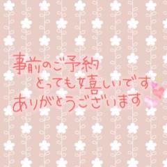 ?18時の事前予約リピさん?