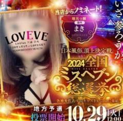 鹿児島天文館デリヘルLOVEVE～ラヴィーヴ～　きこ☆素股中毒色白エロリップ嬢☆