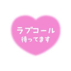 ラブ♡エル　♡ツボミ♡