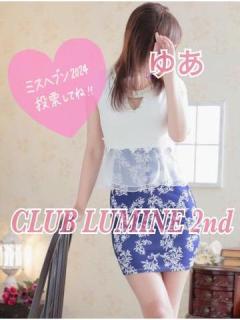 CLUB LUMINE 2nd　ゆあ