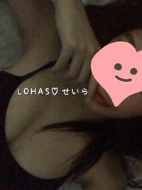 LOHAS(ロハス)　せいら