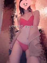 LOHAS(ロハス)　せいら