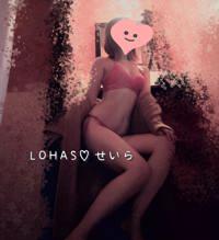 LOHAS(ロハス)　せいら